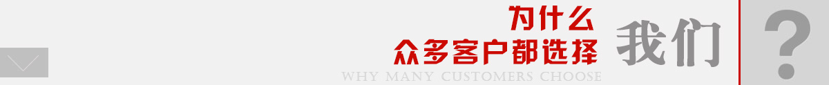 为什么选择我们推拉蓬